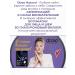 Dizao Botomaska for the face and neck with hyaluron and collagen 5 pcs - Buy Online on GoSupps.com