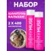 My Muse Hair set female restorative shampoo+balm