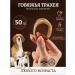 Candidate Master of Sports DoG Trachea beef treat for dogs delicious 50 g