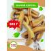Dog treating Bully root beef delicious 500 g