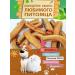 Dog treating Bully root beef delicious 500 g - Buy Online on GoSupps.com