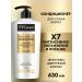 TRESemme Balm air conditioning Women's moisturizer 630 ml