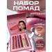 fondant A set of liquid matte lipsticks and lip glosses 6 pcs