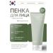 Celimax Moisturizing foam for washing with BHA acid and centella