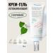 medipeel Night Cream COLLAGEN GEL