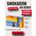 AMSTREL Bio drops from fleas and ticks antiparasitic
