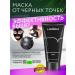 LANBENA Mask from black points for the face cleansing