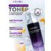 EXOARIL Anti -aging Korean face toner with exosomes