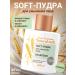 Belita Soft Podra for washing the face cereal Natural Milk