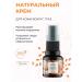 INNATURE Natural skin cream around the eyes 15 ml