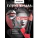 BELOR DESIGN Lipstick for lips matte moisturizing Party tone 28