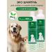 Green Day Shampoo for dogs and cats with chlorhexidine 4%