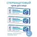 Nevskaya Cosmetics Facial cream "Spermacetov" set of 3pcs of 40 ml