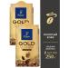 TIBIO Coffee ground Gold Selection 2 pcs 250 g