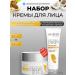 ARAVIA Professional Facial cream with urea and mucin Snail X2 150+150 ml