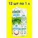 Zinus Coconut milk 1 l x 12 pcs