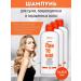 EVO Panthenol shampoo for dry and damaged hair 250 ml