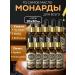 Healthy Products Factory Oil Monaryda Extract 10 pcs