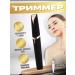 LNGallery Female trimmer for nose and ears and beards