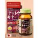 Orihiro NATTOKINAZ 2000 FU 60 capsules for the heart and stacks - Buy Online on GoSupps.com