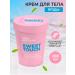 Cafe Mimi Body cream "Sweet Touch" 200 ml