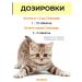 Farmavit Neo Vitamins complex for kittens 5 un - Buy Online on GoSupps.com