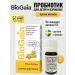 BioGaia Probiotic drops from colic and constipation for children