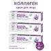 Nevskaya Cosmetics Facial cream "Collagen" set of 3pcs 40ml
