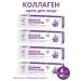 Nevskaya Cosmetics Facial cream "Collagen" set 4pcs of 40ml