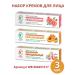 Nevskaya Cosmetics Facial cream "Collagen" set 4pcs of 40ml - Buy Online on GoSupps.com