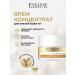 EVELINE Facial cream 24k Gold & Ceramides Nourishing 70+ 50 ml