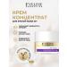 EVELINE Facial Cream 24K Gold & Retinol Lifting Effect 50+ 50 ml