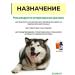 Farmavit NEO A complex of vitamins for dogs perfection of wool 2 - Buy Online on GoSupps.com
