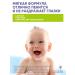 Rossinka Liquid soap for newborn babies 4.5 liters - Buy Online on GoSupps.com
