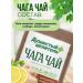 Fragrant Healer Birch chaga with lemon and ginger in bags 20*2 g - Buy Online on GoSupps.com