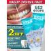 SILCAMED Whitening toothpaste without fluorine 100 g 2pcs - Buy Online on GoSupps.com