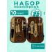 ZINGER Manicure set of 10 items golden