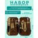 ZINGER Manicure set of 10 items golden - Buy Online on GoSupps.com