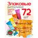 MUST HAVE Assorted cereals of muesli 25 gr. (72 pcs.)