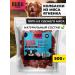 BUBU pets Carnation of sausages from lamb meat for dogs 500 g