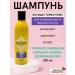 Yunatex Organic Therapy Shampoo for normal and oily hair 250 ml