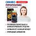 Orihiro Propolis 120 cap for immunity