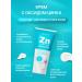 Wellfix Cream with zinc from pressure sores and diaper rash for lying patients - Buy Online on GoSupps.com