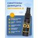 Consumed Spray with vitamin D3 2000 IM for immunity - Buy Online on GoSupps.com