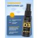 Consumed Spray with vitamin D3 2000 IM for immunity - Buy Online on GoSupps.com