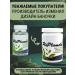 PlaPlamela Indol-3-carbinol myo-foreigner and d-chyroinositol - Buy Online on GoSupps.com