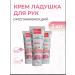 Crimean rose Hand cream is a rejuvenating fly with pink water 75 ml