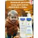 Mustela Mustel children's set of dry skin care products