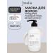 JMELLA Hair mask 500 ml