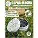 Eco Farm Cleaning scrub-mask for the face moisturizing